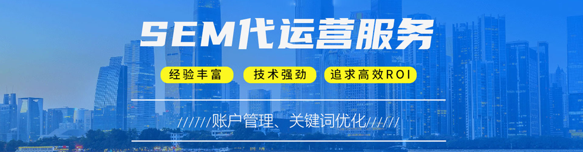 错那百度广告竞价