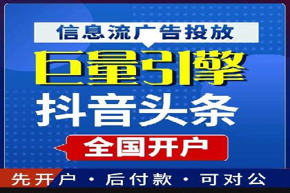 信息流广告的崛起：以某电商平台为例